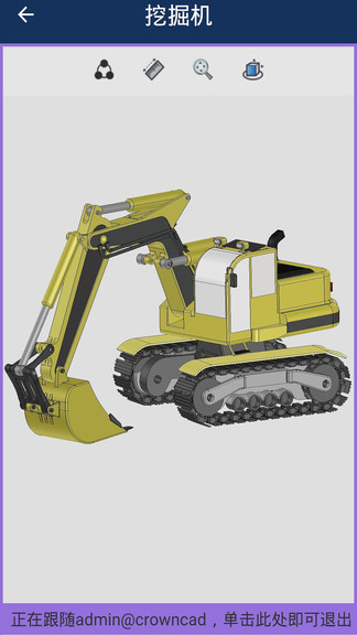 crowncad云上设计 v5.6.10 安卓版2