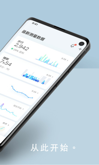 nokia health mate(健康伴侣) v5.2.5 官方安卓版0