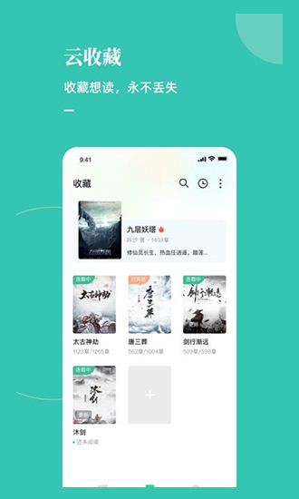 木瓜推书ios版 v1.0 iphone版1