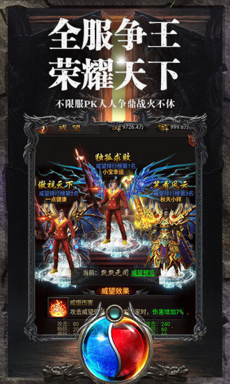 将军神途打金版手游 v7.20201206 安卓版2