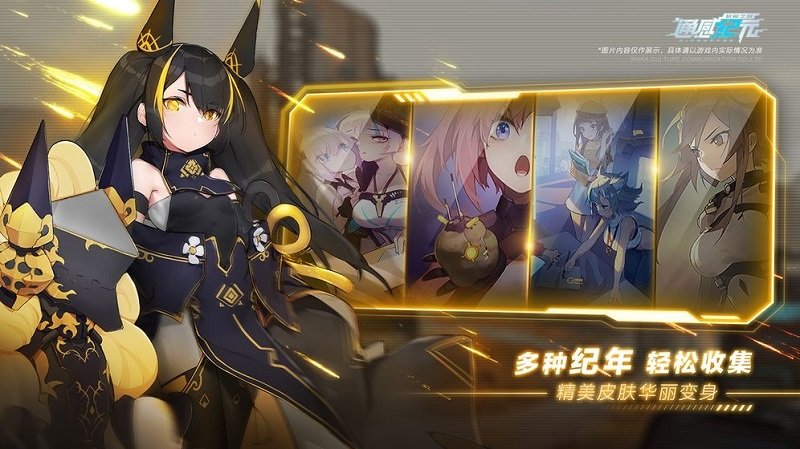 通感纪元手游 v2.5.0 安卓版2