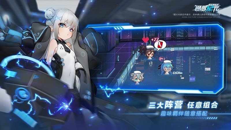 通感纪元手游 v2.5.0 安卓版3