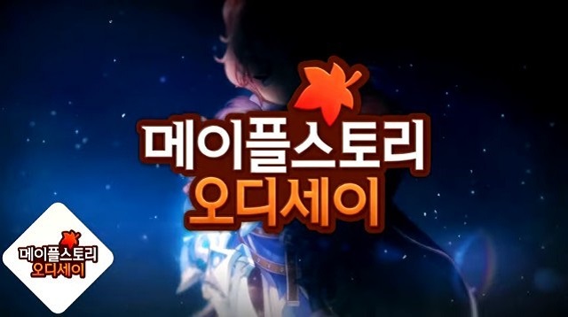 冒险岛奥德赛 v1.0 安卓版1