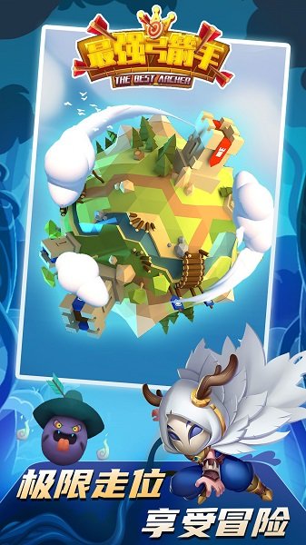 最强弓箭手游戏 v1.0 安卓版3