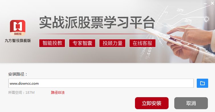 九方智投旗舰版pc版 v3.8.0 官方版0