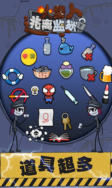 火柴先生逃离监狱 v1.5.2 安卓版3