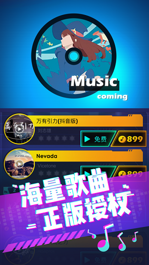 王者乐章 v1.0 安卓版3