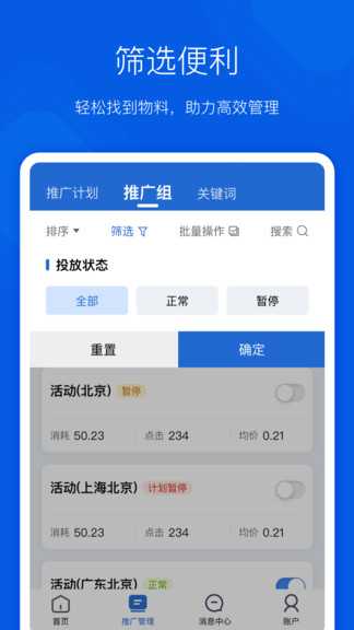 搜狗营销app v1.5.3 安卓版0