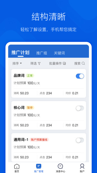 搜狗营销app v1.5.3 安卓版1