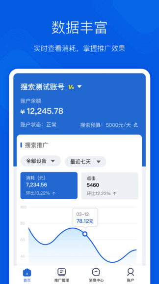 搜狗营销app v1.5.3 安卓版2
