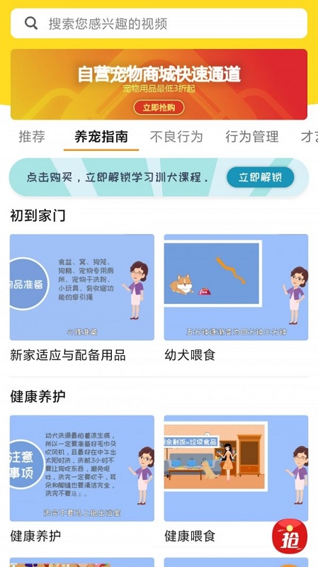 宠物训练社区 v1.3.1 安卓版0