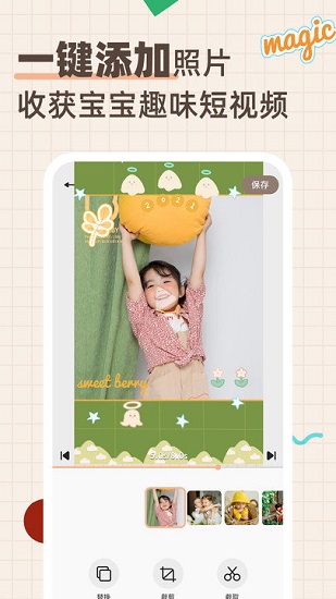 宝贝熊 宝贝熊app下载