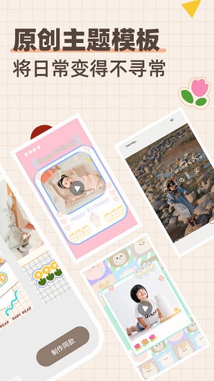 宝贝熊最新版 v1.0 安卓版2