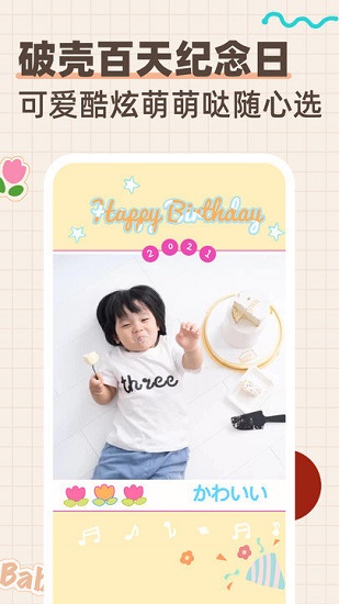 宝贝熊最新版 v1.0 安卓版3