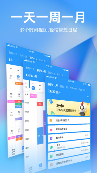 未来管家云平台 v1.14.11 安卓版0
