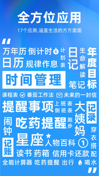 未来管家云平台 v1.14.11 安卓版2