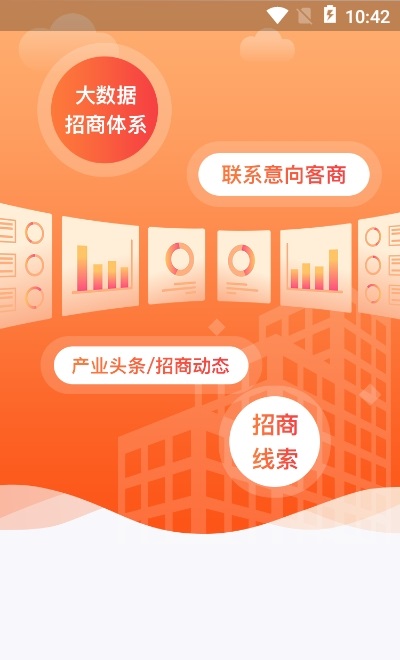 集商通园区版 v1.0 安卓版2