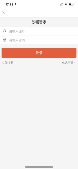 苏暖生活官方版 v1.3.8 安卓版0