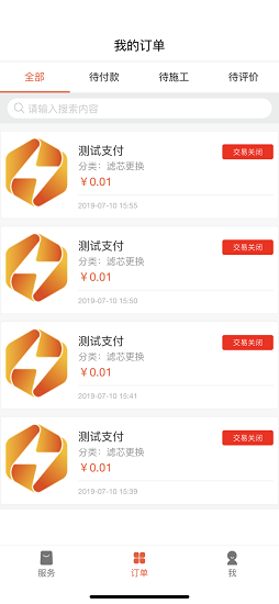 苏暖生活官方版 v1.3.8 安卓版2