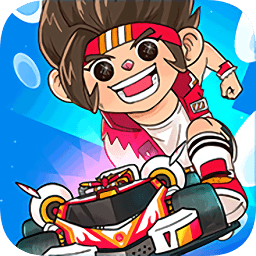 四驱高手游戏下载