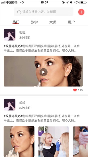 智能美妆 v1.3 安卓版0