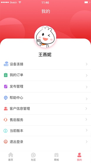 智能美妆 v1.3 安卓版2