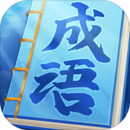 熊猫小秀才游戏下载