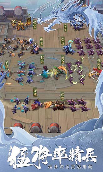 少年三国志零战略版 v1.0.100002 安卓版0