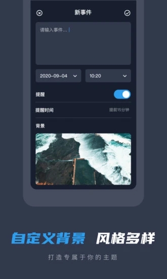 备忘录便签app v2.0.2 安卓版1