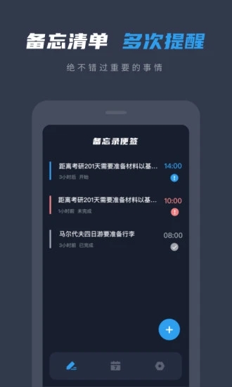 备忘录便签app v2.0.2 安卓版2