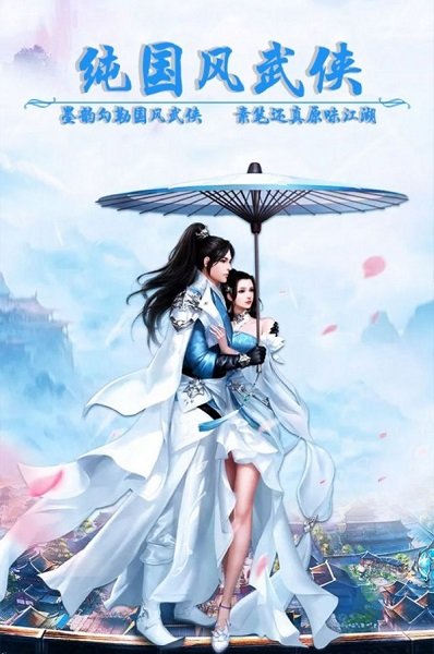 仙帝苍穹手游最新版 v1.0.3 安卓版3