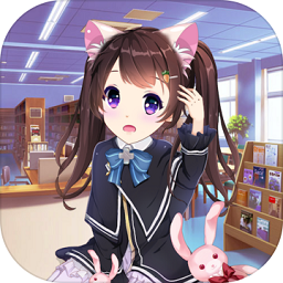 动漫萌娘换装游戏下载