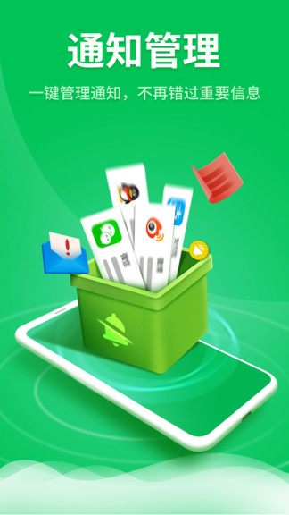 知心手机管家 v1.0.0 安卓版0