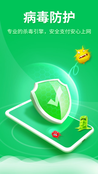 知心手机管家 v1.0.0 安卓版2