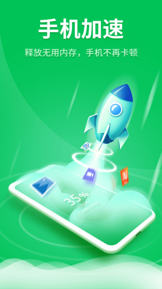 知心手机管家 v1.0.0 安卓版3