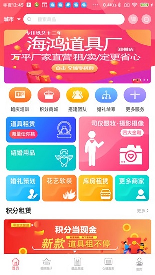 大喜牛最新版 v1.4.9 安卓版1