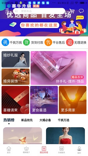 大喜牛最新版 v1.4.9 安卓版0