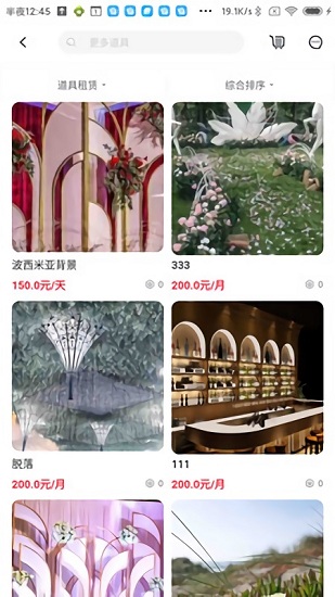 大喜牛最新版 v1.4.9 安卓版2