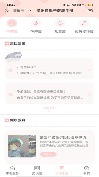 啵咿呀- v3.0.8 安卓版2