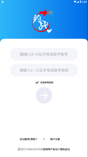 约战竞技场官方app v2.3.7 安卓最新版2