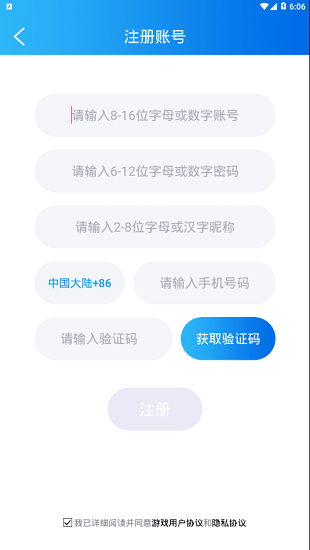 约战竞技场官方app v2.3.7 安卓最新版0