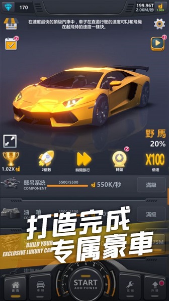 超跑俱乐部漂移官方版 v1.0 安卓版0