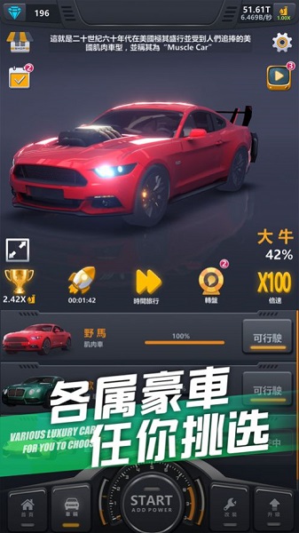 超跑俱乐部漂移官方版 v1.0 安卓版2