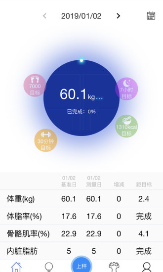 ibodypal智能体重秤app v1.0.6 安卓版0
