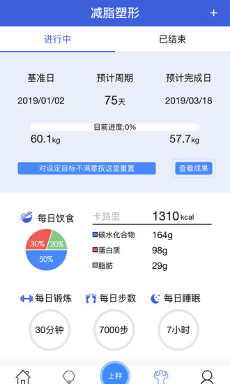 ibodypal智能体重秤app v1.0.6 安卓版2