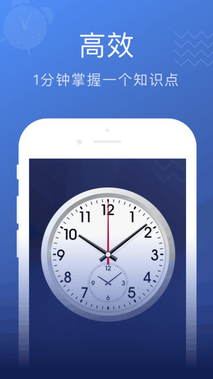 名师帮官方版 v1.33.0209 安卓版0