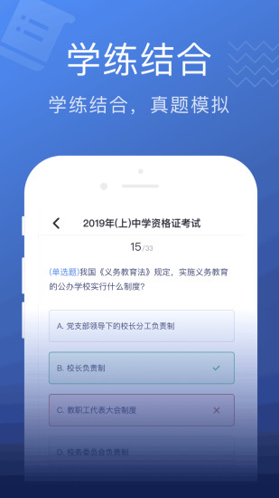 名师帮官方版 v1.33.0209 安卓版1