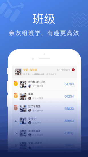 名师帮官方版 v1.33.0209 安卓版2