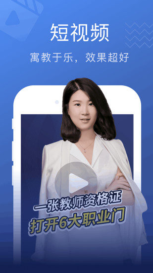 名师帮官方版 v1.33.0209 安卓版3