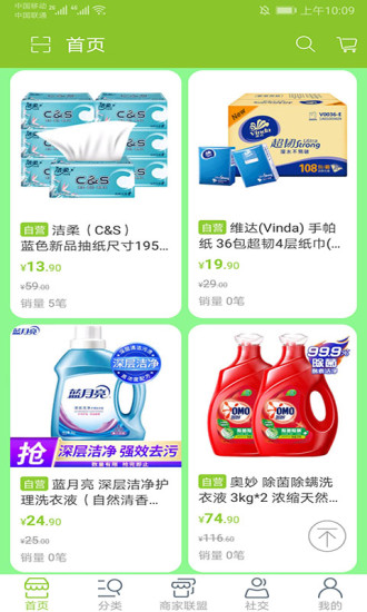 今无忧官方最新版 v1.2 安卓版1